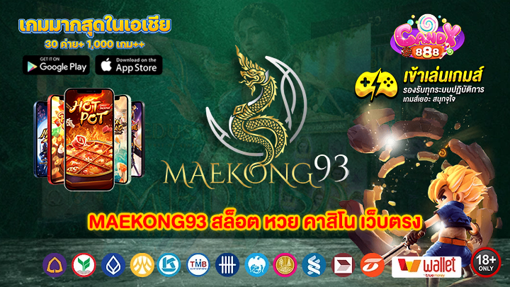 maekong93