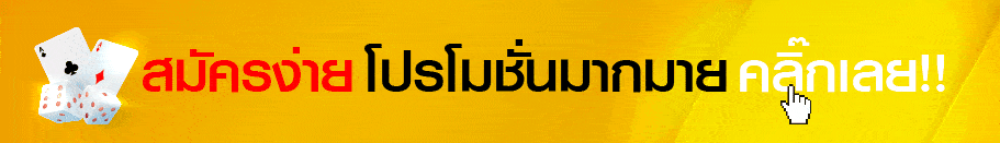 โปรโมชั่น candy888